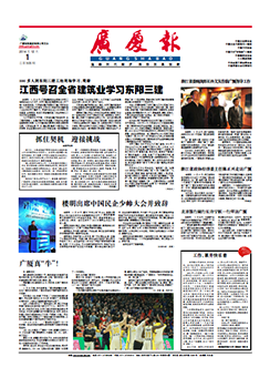 南宫集团(中国区)有限公司官网