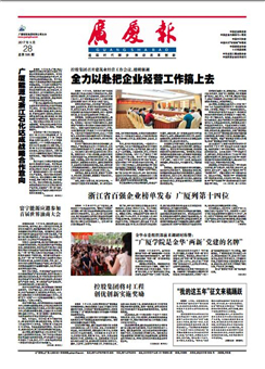 南宫集团(中国区)有限公司官网