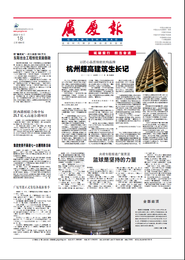 南宫集团(中国区)有限公司官网