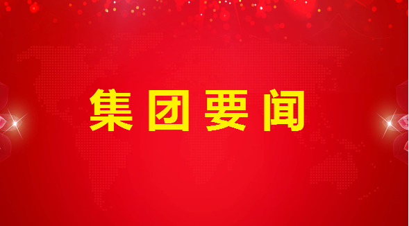 南宫集团(中国区)有限公司官网