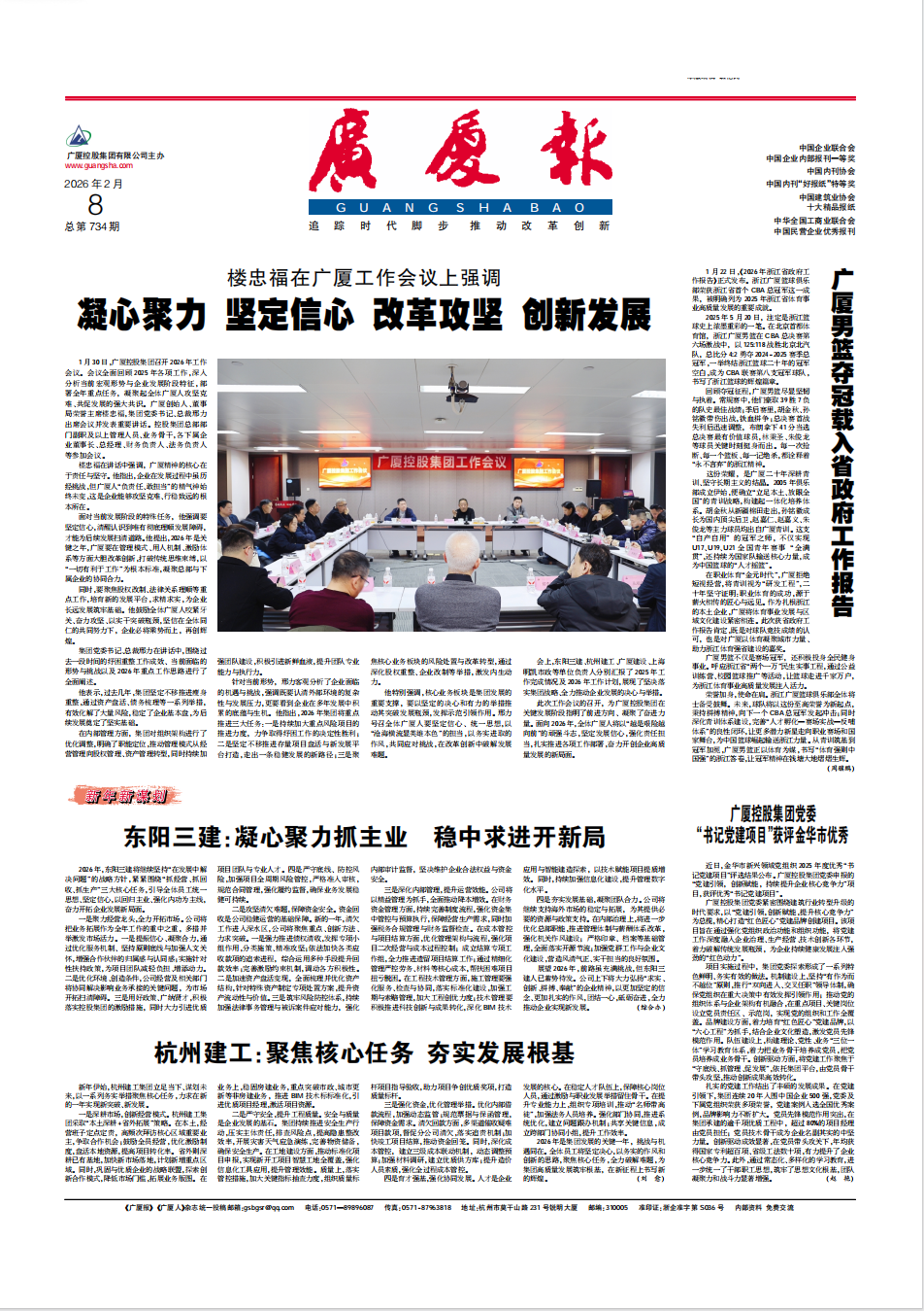 南宫集团(中国区)有限公司官网